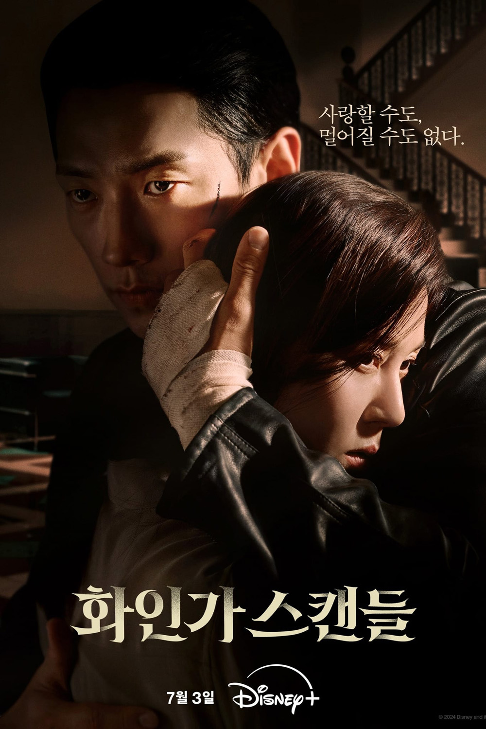 Red Swan (2024)