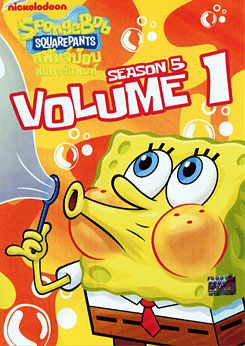 SpongeBob SquarePants: Season 5 Vol. 1 สพันจ์บ๊อบ สแควร์แพนท์ ปี 5 ตอน 1