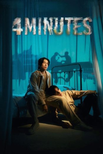 4MINUTES สี่นาที (2024)