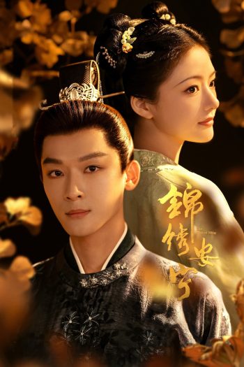 The Rise of Ning สองดวงใจเคียงรัก (2024) EP01-EP40End
