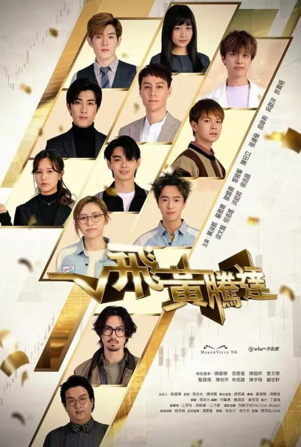 The Money Game เกมนี้ต้องชนะ (2024) 30 ตอน