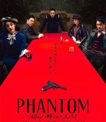 Phantom (2023) หักเหลี่ยมสายลับมายา
