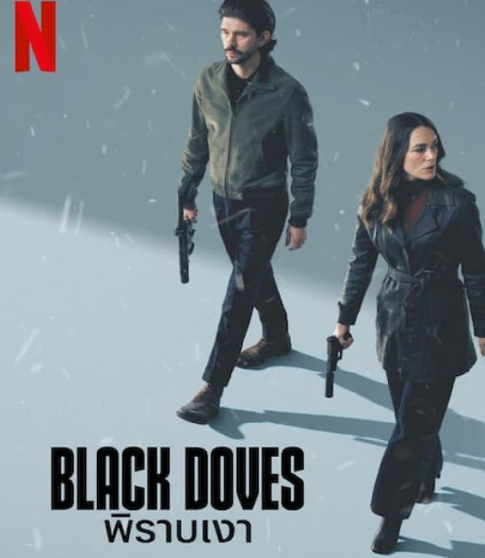 Black Doves พิราบเงา (2024) 6 ตอน