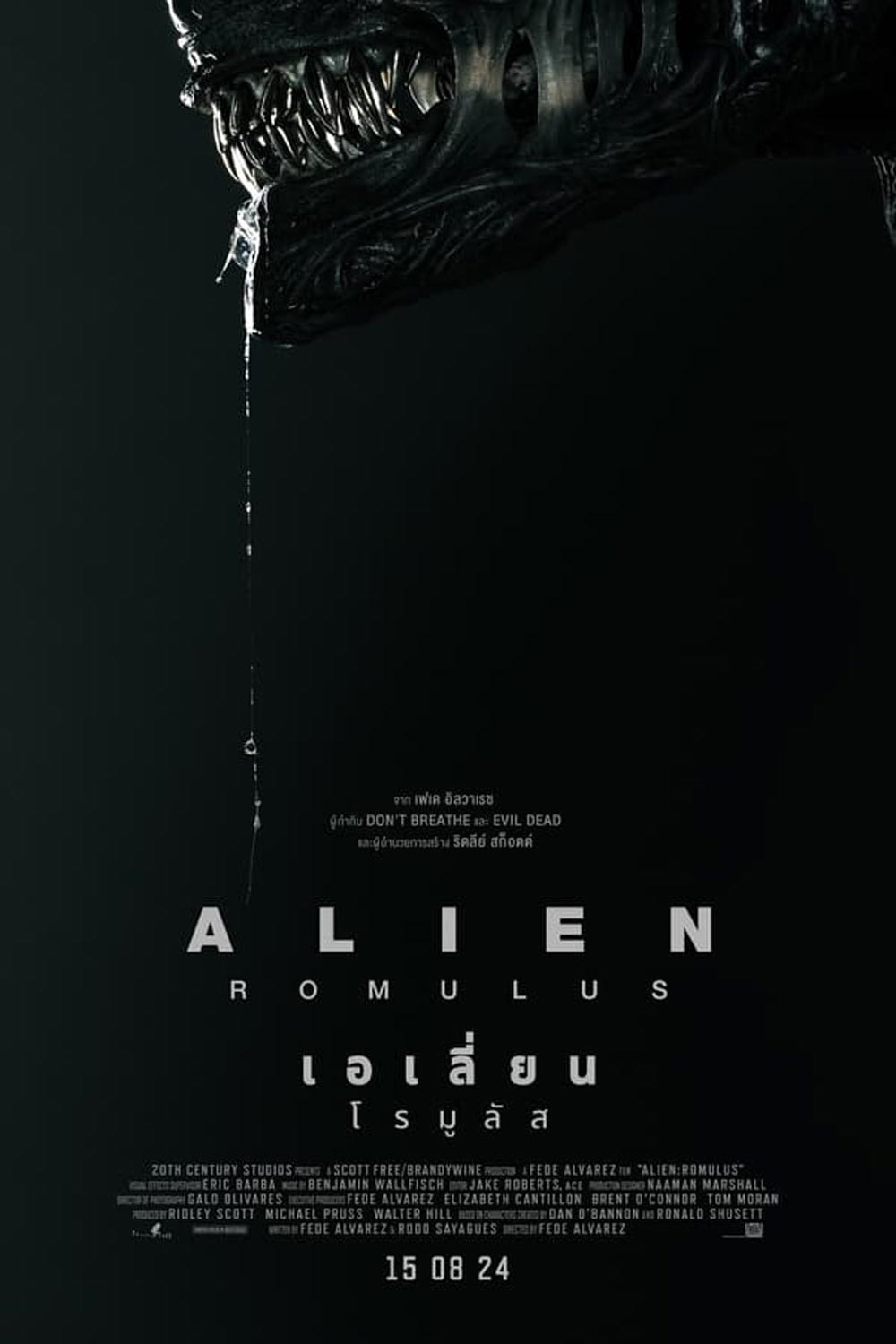Alien Romulus เอเลี่ยน โรมูลัส (2024)
