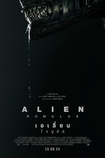 Alien Romulus เอเลี่ยน โรมูลัส (2024)