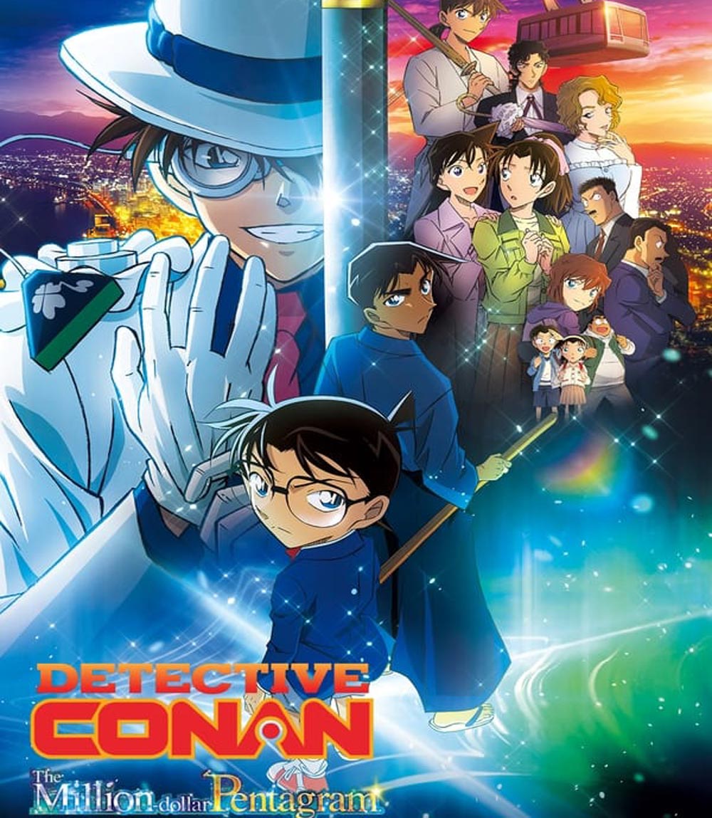 Detective Conan The Movie 27 โคนัน เดอะมูฟวี่ ฟ27 ปริศนาปราการ 5 แฉก (2024)