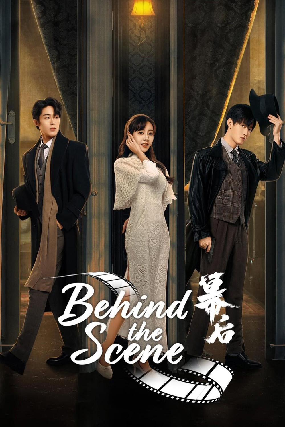 [Mini-Series] Behind The Scenes วิมานหลังม่าน (2024) EP01 - EP24End