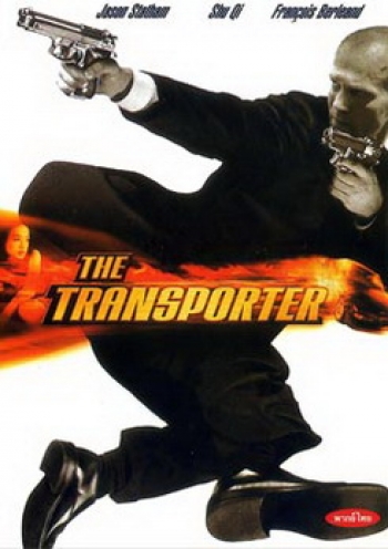 THE TRANSPORTER เดอะทรานสปอร์ตเตอร์ ขนระห่ำไปบี้นรก