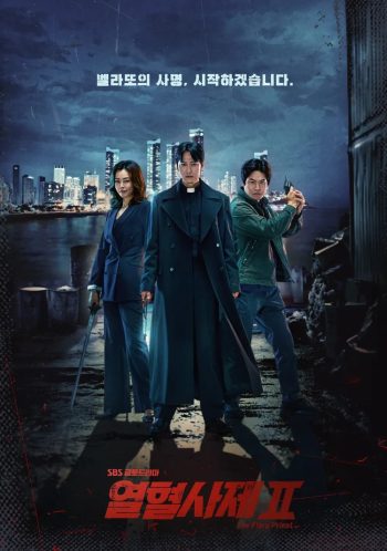 The Fiery Priest Season 2 บาทหลวงเลือดระอุ (2024) 12 ตอนจบ