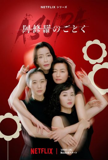 Asura (2025) 7 ตอนจบ