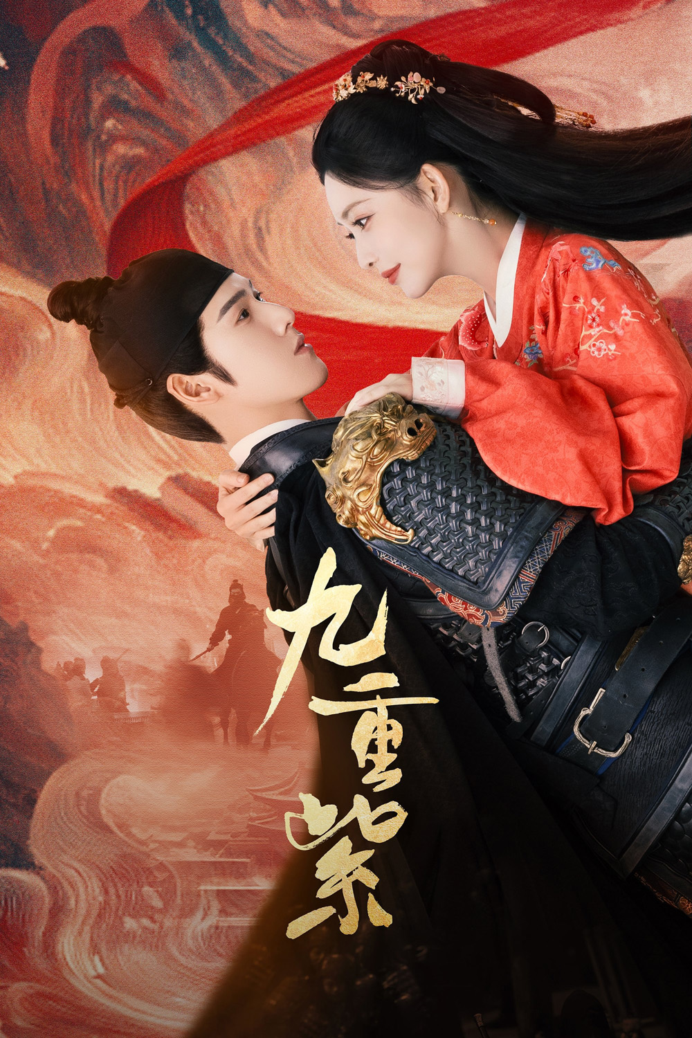 Blossom (2024) บุปผาเหนือลิขิต (จิ่วฉงจื่อ) (34 ตอนจบ)