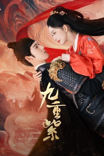 Blossom (2024) บุปผาเหนือลิขิต (จิ่วฉงจื่อ) (34 ตอนจบ)
