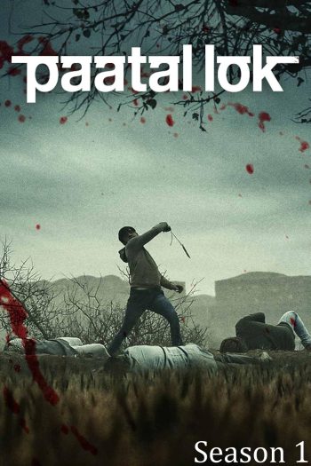 Paatal Lok Season 1 วังวนปริศนา - เรื่องราวฆาตกร 1 (2020) 9 ตอน