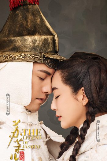 ตำนานรักซูม่อเอ๋อ The Legend of Jasmine (2018) 40 ตอนจบ