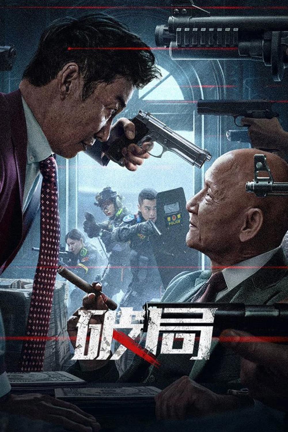 Bleed for Justice (2025)