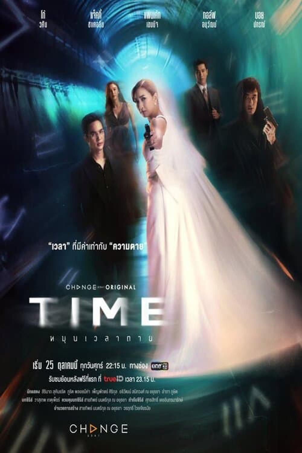 Time หมุนเวลาตาย (2024) (13 ตอนจบ)