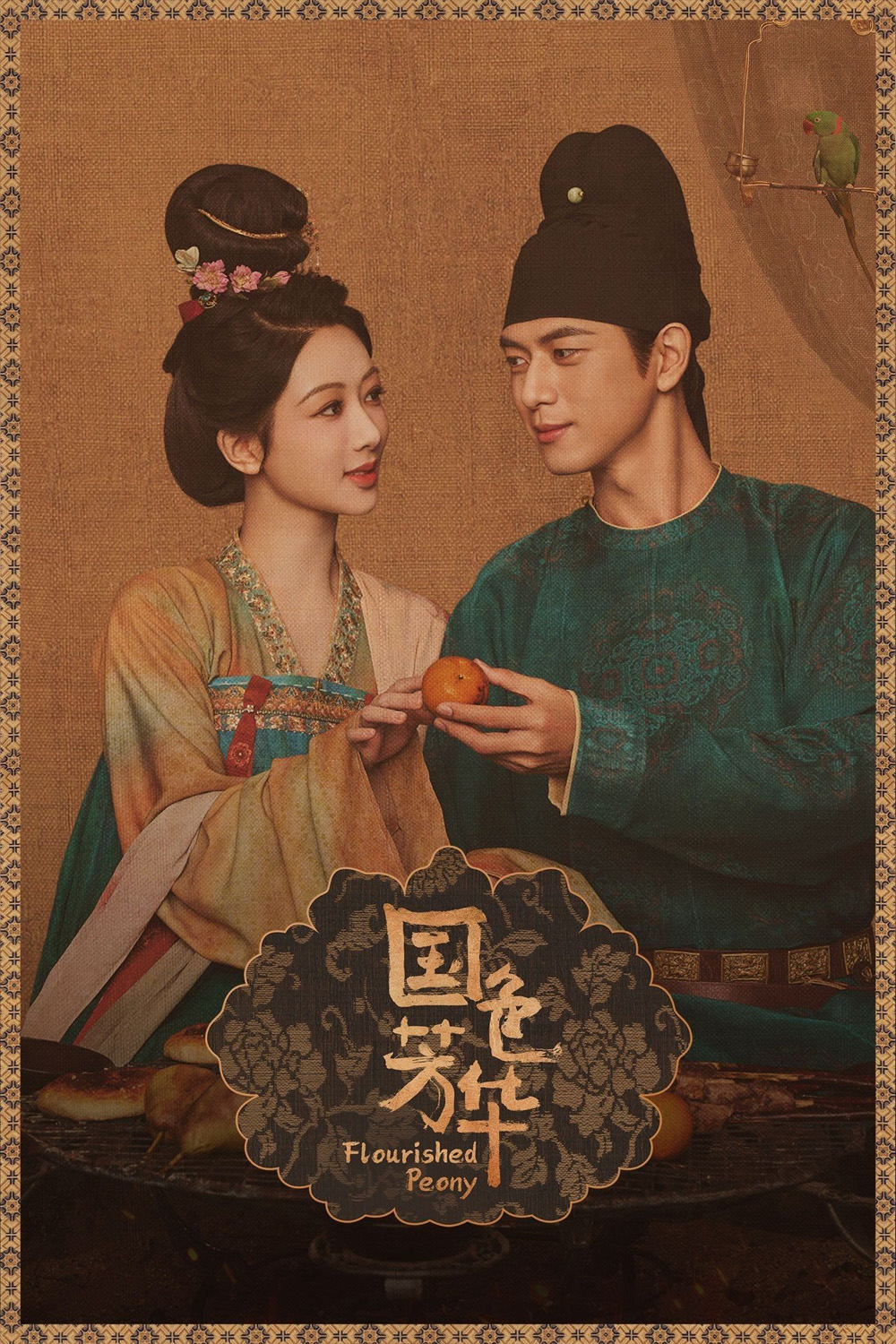 Flourished Peony งามบุปผาสกุณา (2025) 32 ตอนจบ