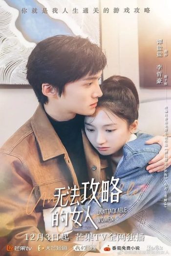ย้อนเวลาล่าปมแค้น Unattackable Women [2021] 18 ตอนจบ