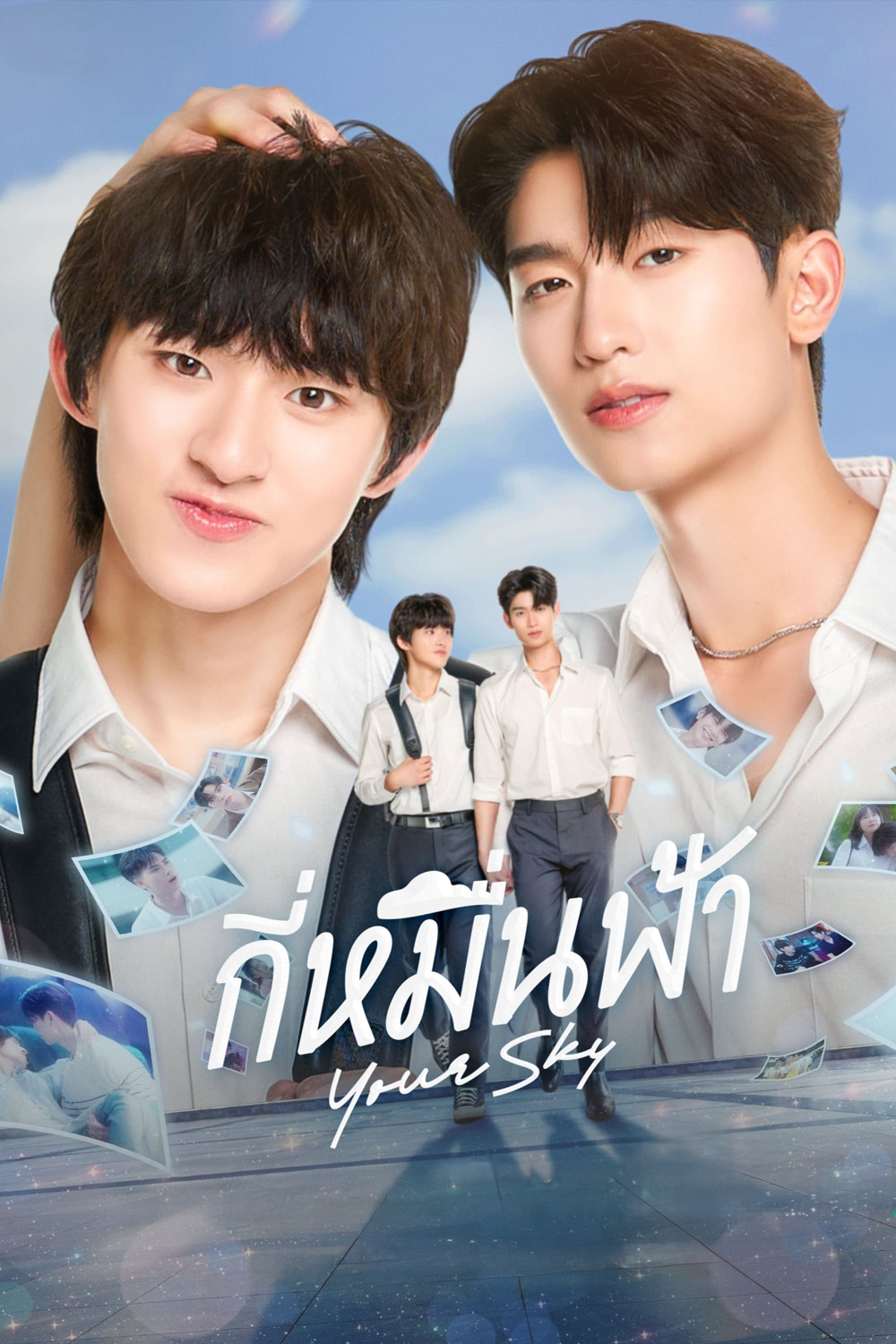{ตอนที่ 9 ซับอังกฤษเท่านั้น} Your Sky Series กี่หมื่นฟ้า (2024) 12 ตอนจบ
