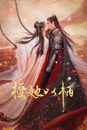 [Mini-Series] จอมนางกู้บัลลังก์ A Tale of Love and Loyalty [2024] 20 ตอนจบ