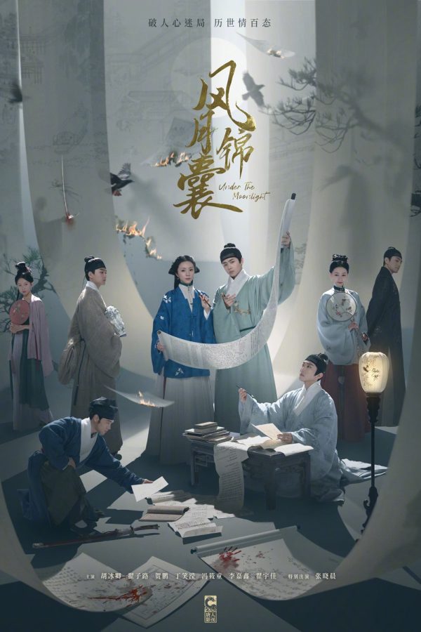Under the Moonlight สืบลับลิขิตชะตา (2025) 36 ตอนจบ