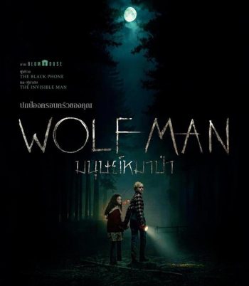 Wolf Man มนุษย์หมาป่า (2025)