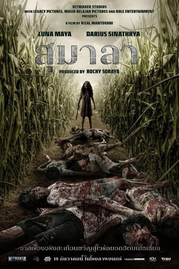 Sumala สุมาลา (2024)