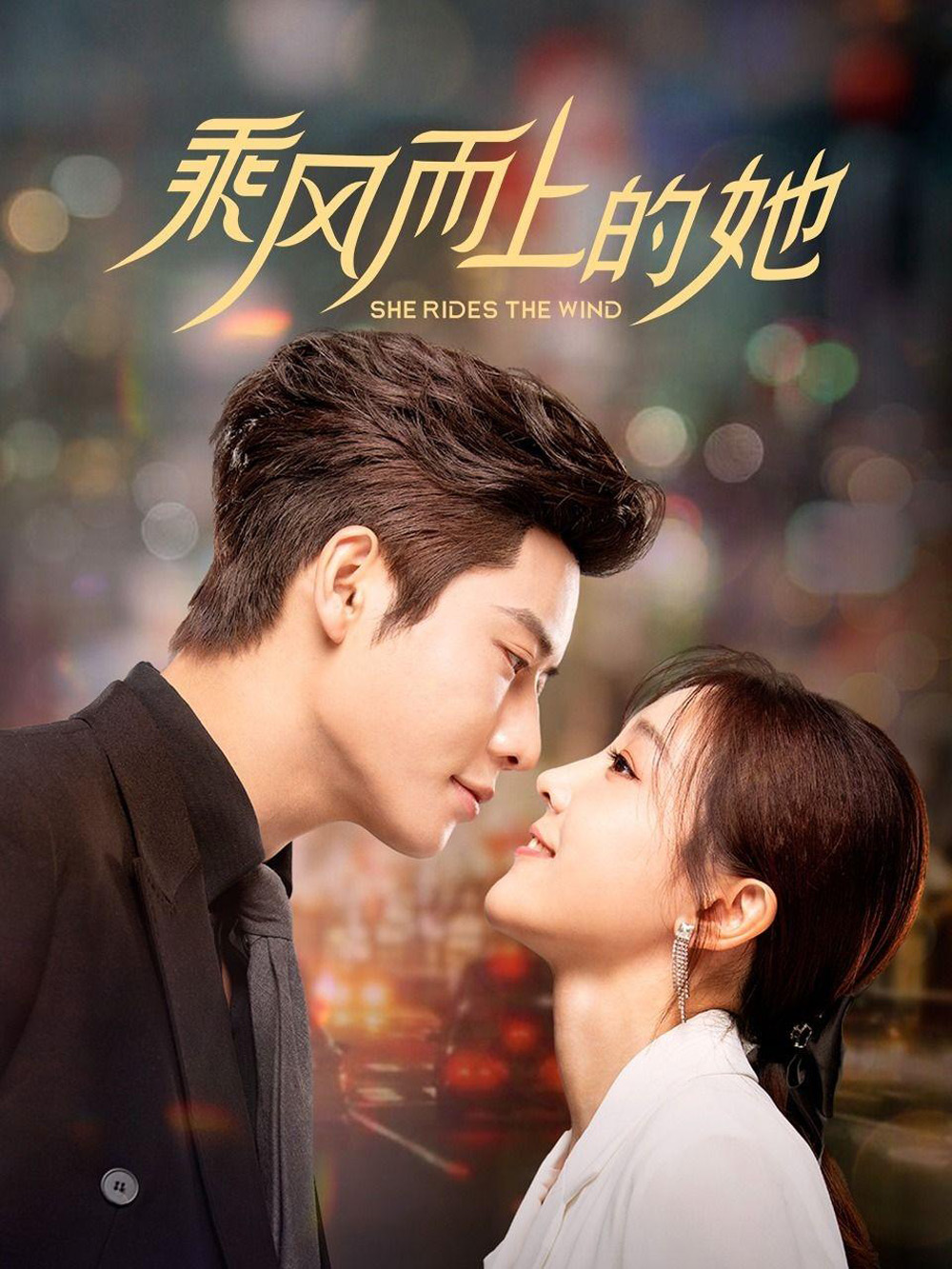 [Mini-Series] She Rides the Wind ลมหวนรัก [2025] 24 ตอนจบ