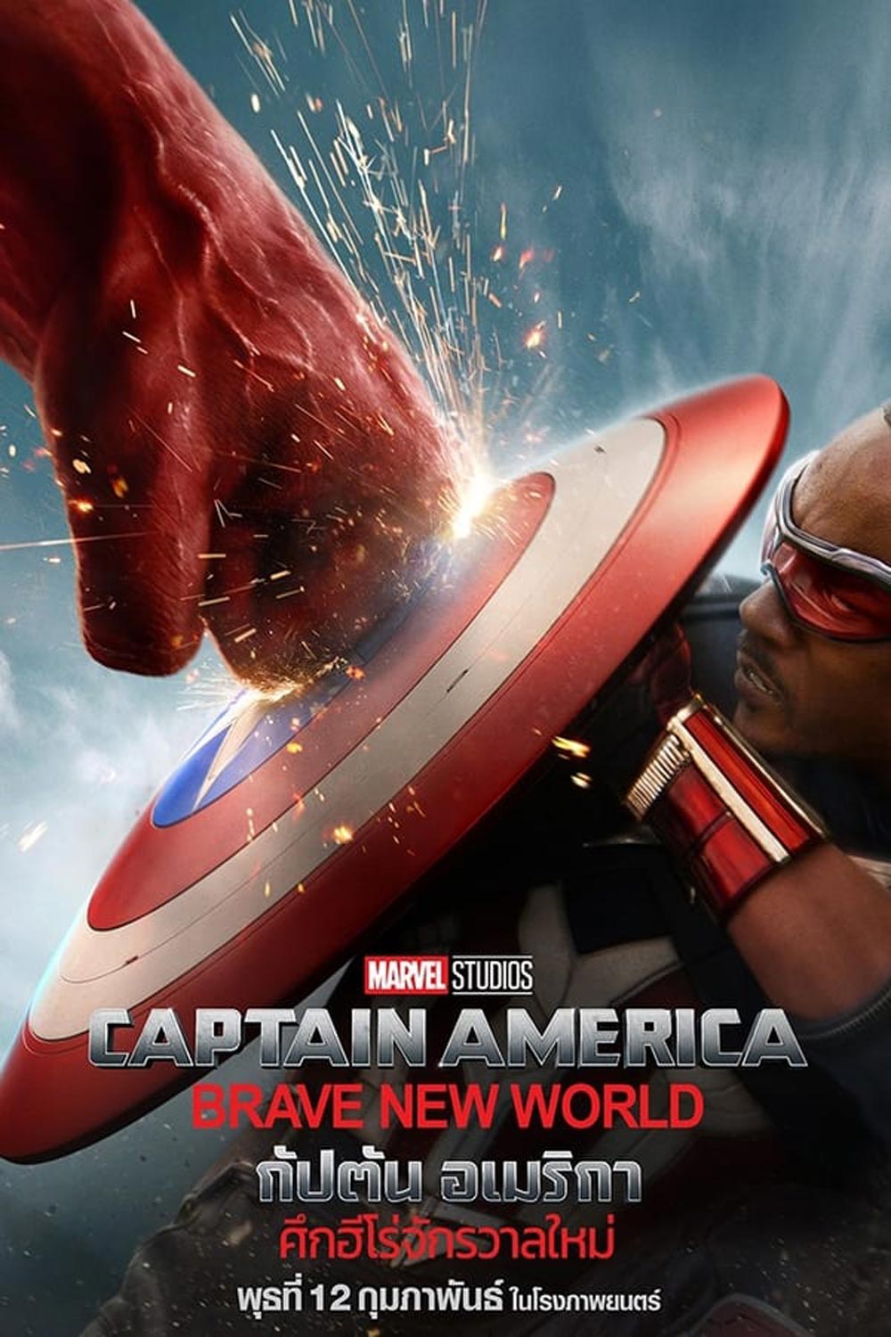 (ZOOM ชัด V.1) Captain America Brave New World กัปตัน อเมริกา ศึกฮีโร่จักรวาลใหม่ (2025)