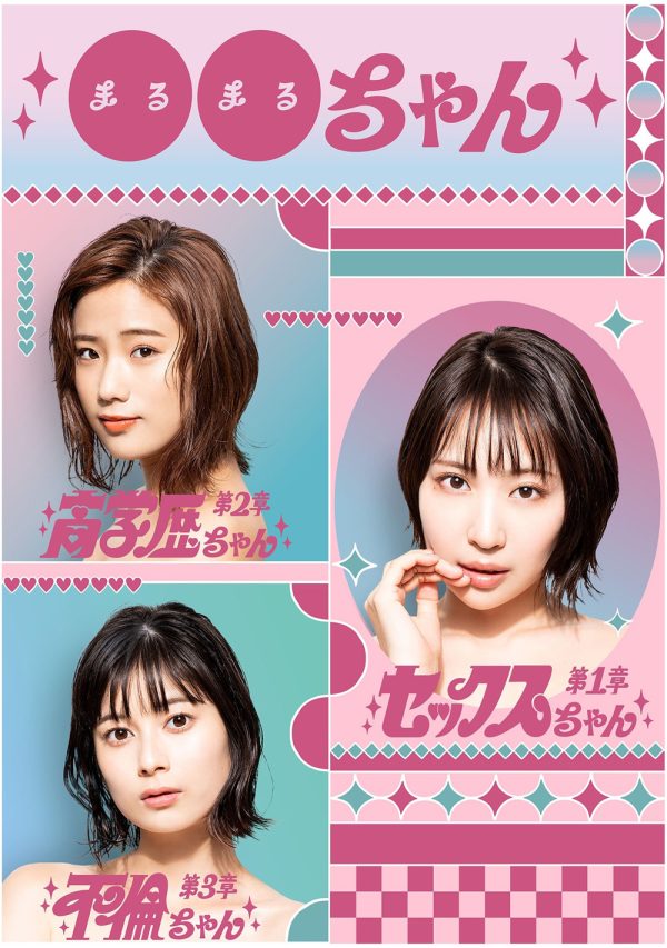 บทเรียนรักสาว XX Girl XX [2023] 8 ตอนจบ