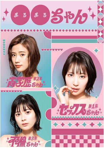 บทเรียนรักสาว XX Girl XX [2023] 8 ตอนจบ