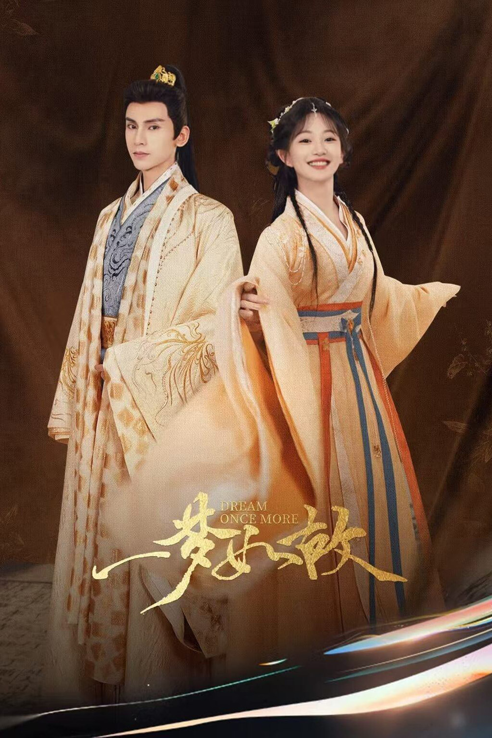 [Mini-Series] ฝันรักฝ่าโลกเอไอ Dream Once More [2024] 18 ตอน
