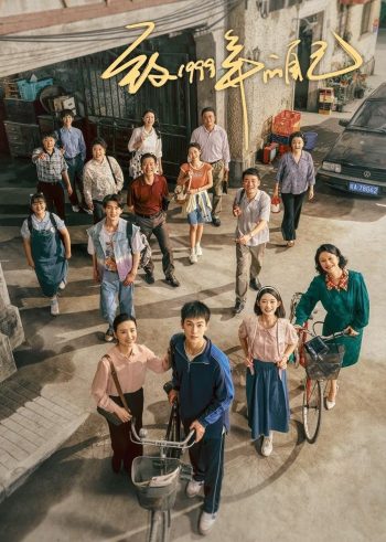 Reopen My Journals วัยฝันวันวาน1999 (2025) EP01 - EP33End