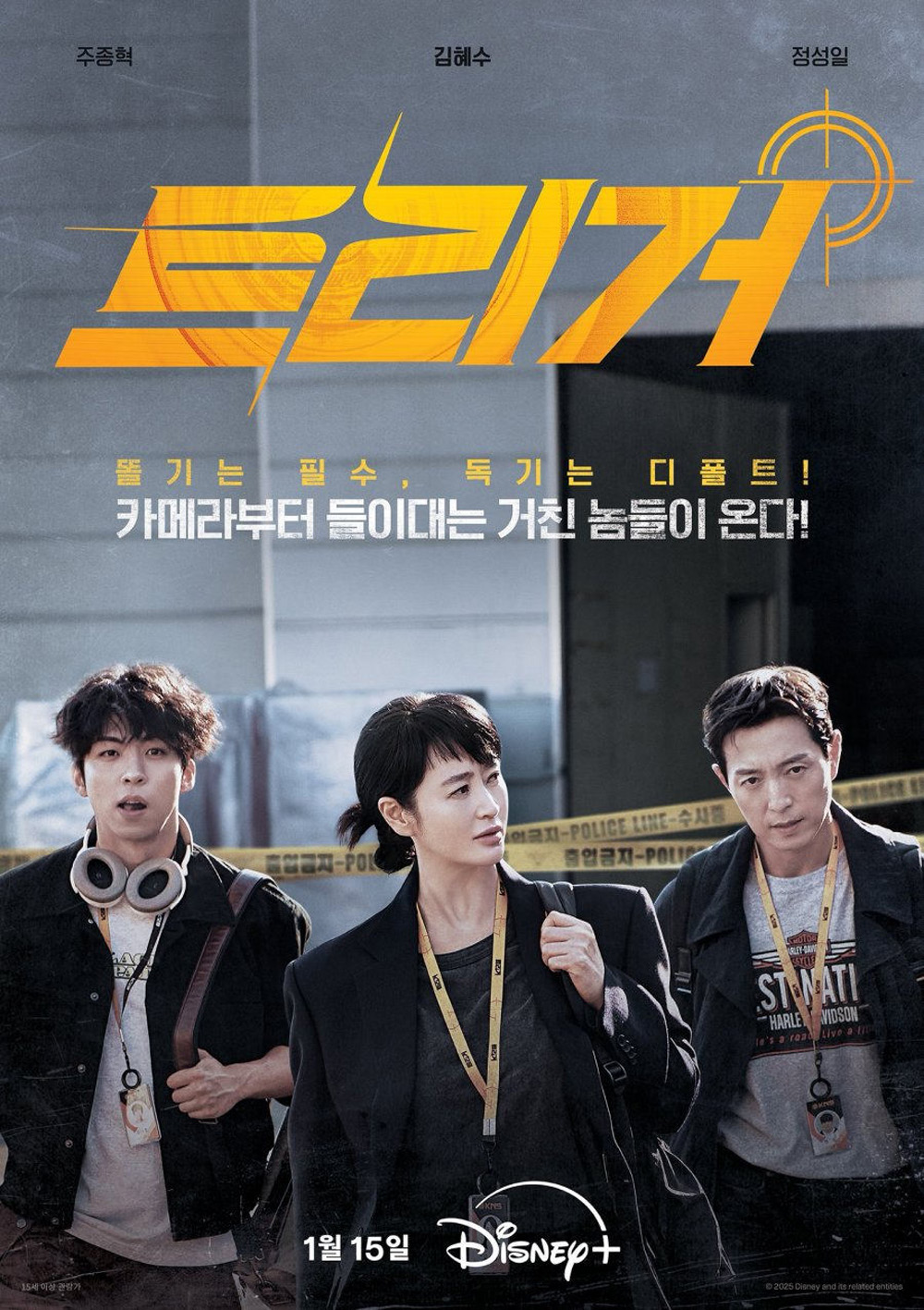 Unmasked (2025) 12 ตอนจบ