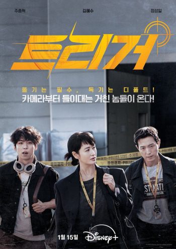 Unmasked (2025) 12 ตอนจบ