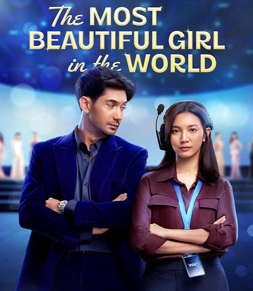The Most Beautiful Girl in the World ผู้หญิงที่สวยที่สุดในโลก (2025)