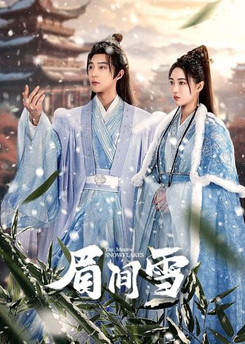 [Mini-Series] เหมันต์เร้นรัก The Missing Snowflakes [2024] 18 ตอนจบ
