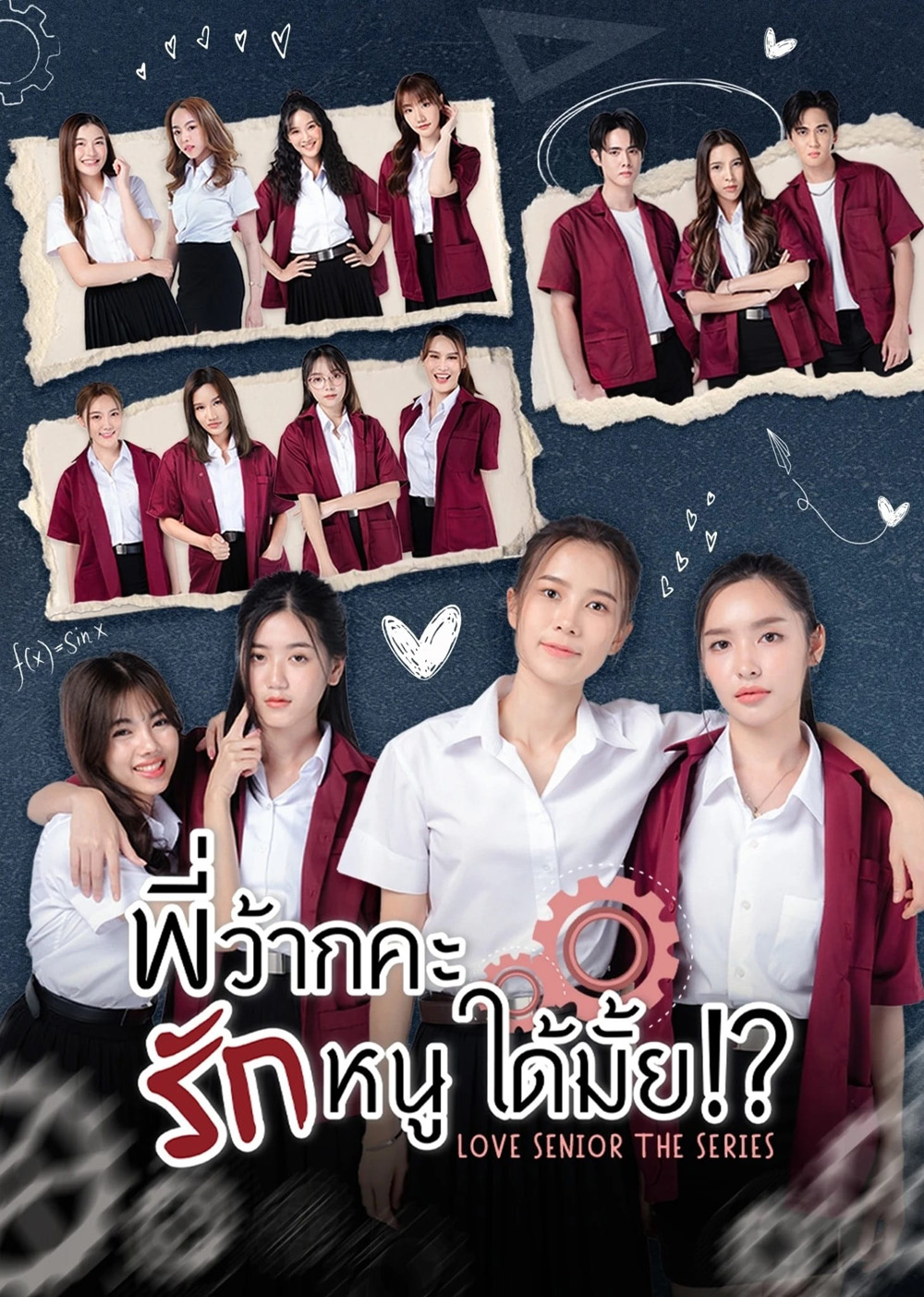 พี่ว้ากคะ…รักหนูได้มั้ย Love Senior The Series [Season 1 + Special][2023-2024] 10EP+5EP END