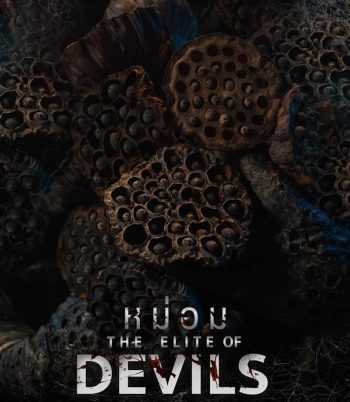 The Elite Of Devils หม่อม (2024)