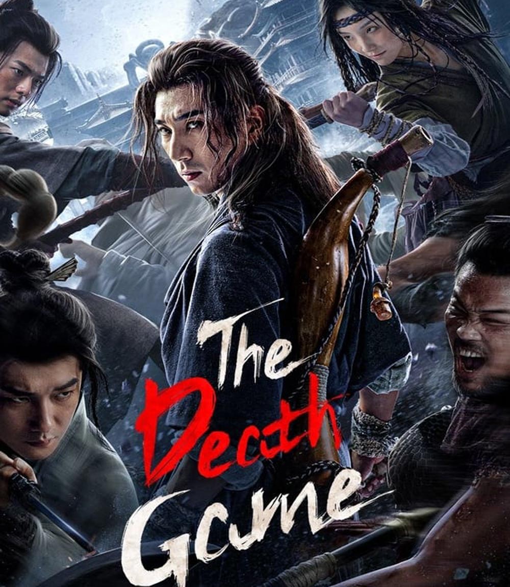The Death Game เกมทดสอบชีวิต (2024)