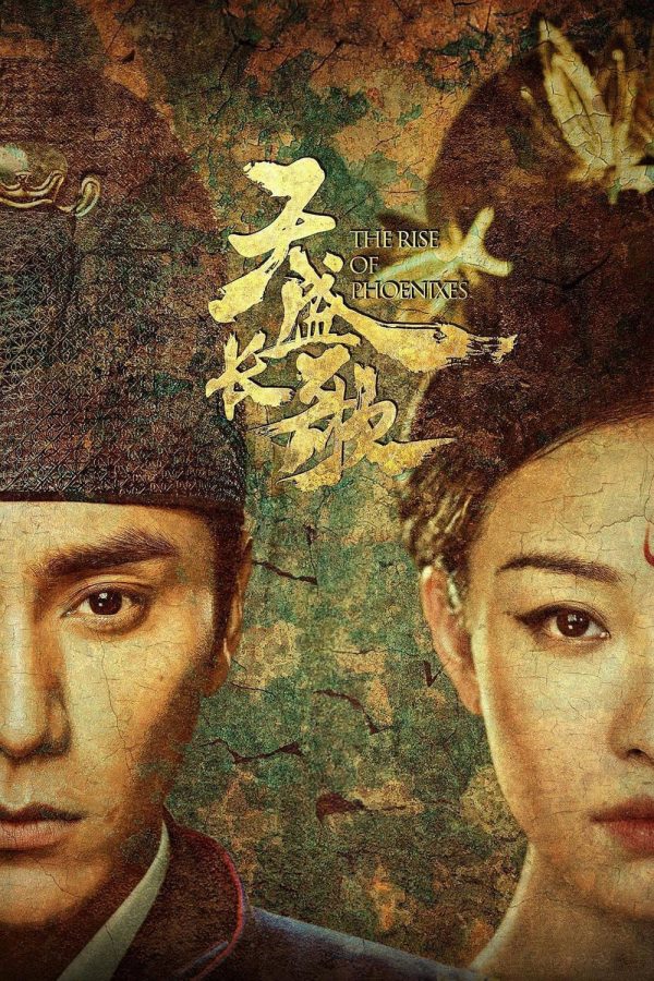 หงสาประกาศิต The Rise of Phoenixes (2018) 70 ตอนจบ