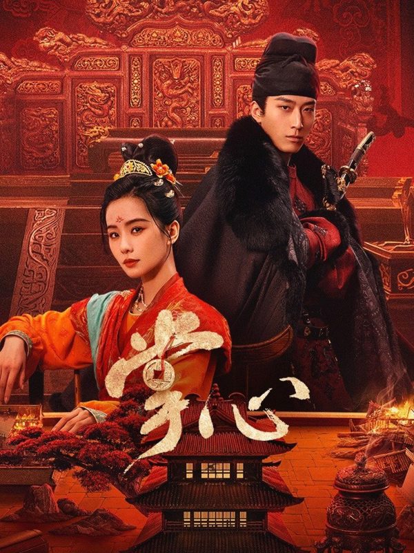 Kill My Sins ล้างบ่วงบาป (2025) 30 ตอนจบ