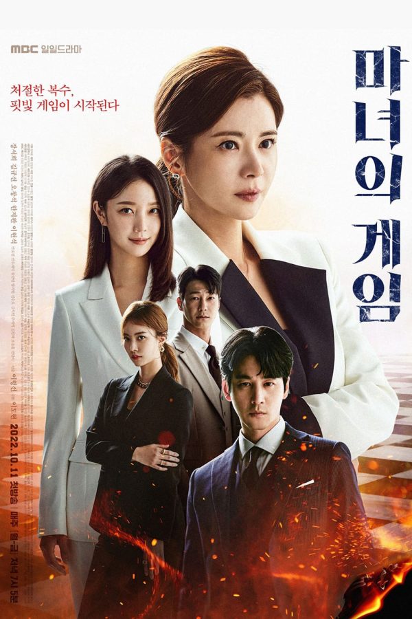 เกมรัก เกมแค้น Game of Witches (2022) 59 ตอนจบ