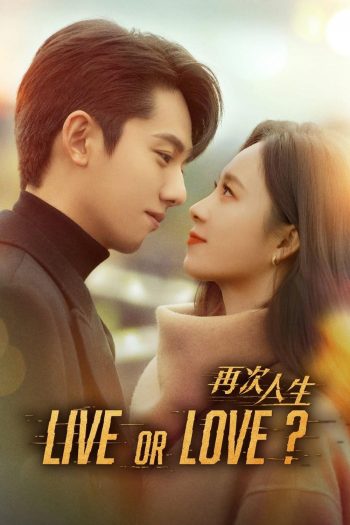 Live or Love ศัตรูคู่รัก [2025] 24 ตอนจบ