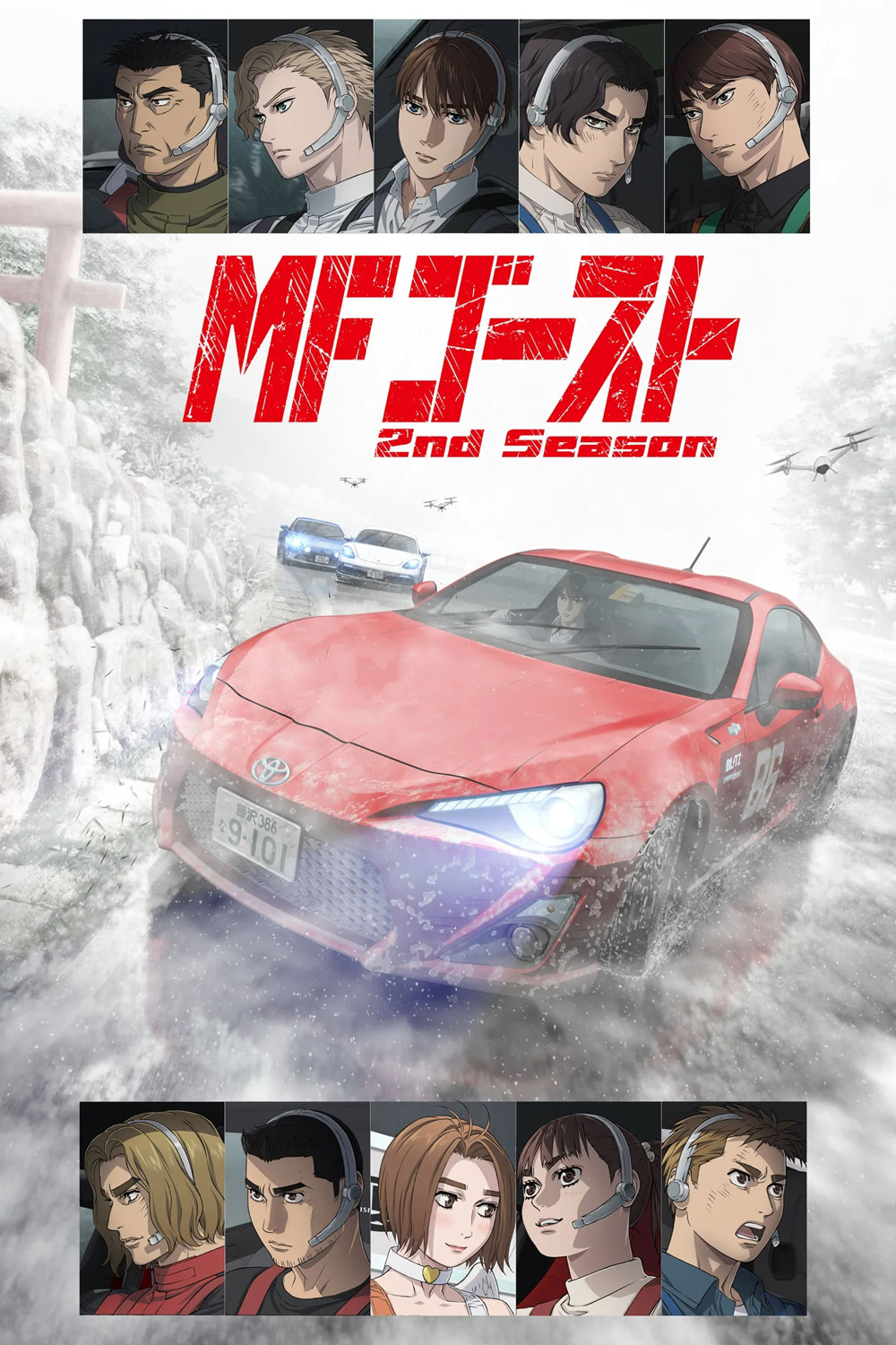 MF Ghost Season 2 (2024)  เอ็มเอฟโกสต์ ซีซั่น 2 [12 ตอน]