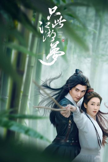 Love and Sword เพียงฝันในยุทธภพ (2025) 24 EP-END