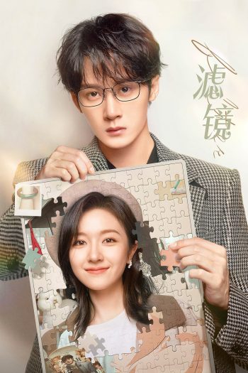 Filter ปาฏิหาริย์หัวใจ กำไลสื่อรัก (2025) EP01 - EP32End