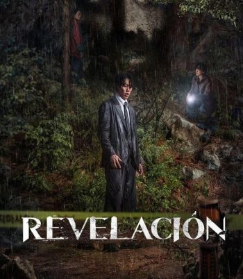 Revelations นิมิตสวรรค์ (2025)