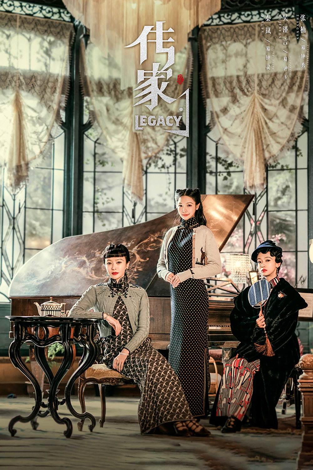 Legacy ตำนานรัก หักเหลี่ยมสายเลือด (2022) (40 ตอนจบ)