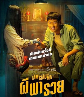 Betting with Ghost ผีพารวย (2024)